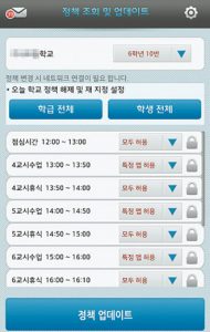 iSmartKeeper Application mobile iSmartKeeper