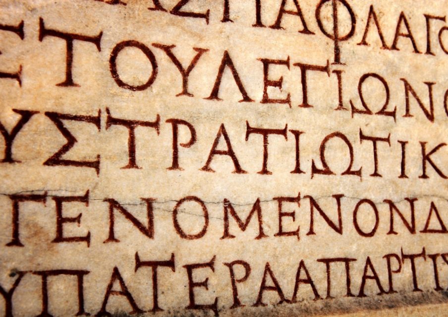 « Les élèves sont très attirés par le grec -même plus que par le latin »