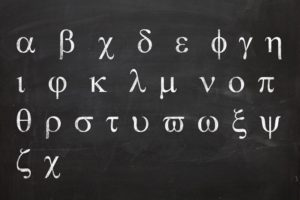 Alphabet grec