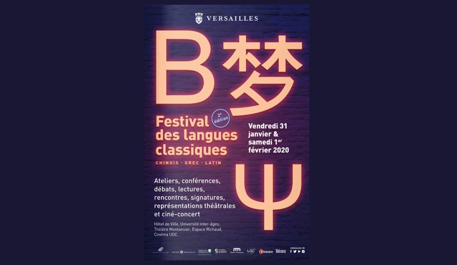Festival des langues classiques : il ouvre ses portes à Versailles le 31 janvier